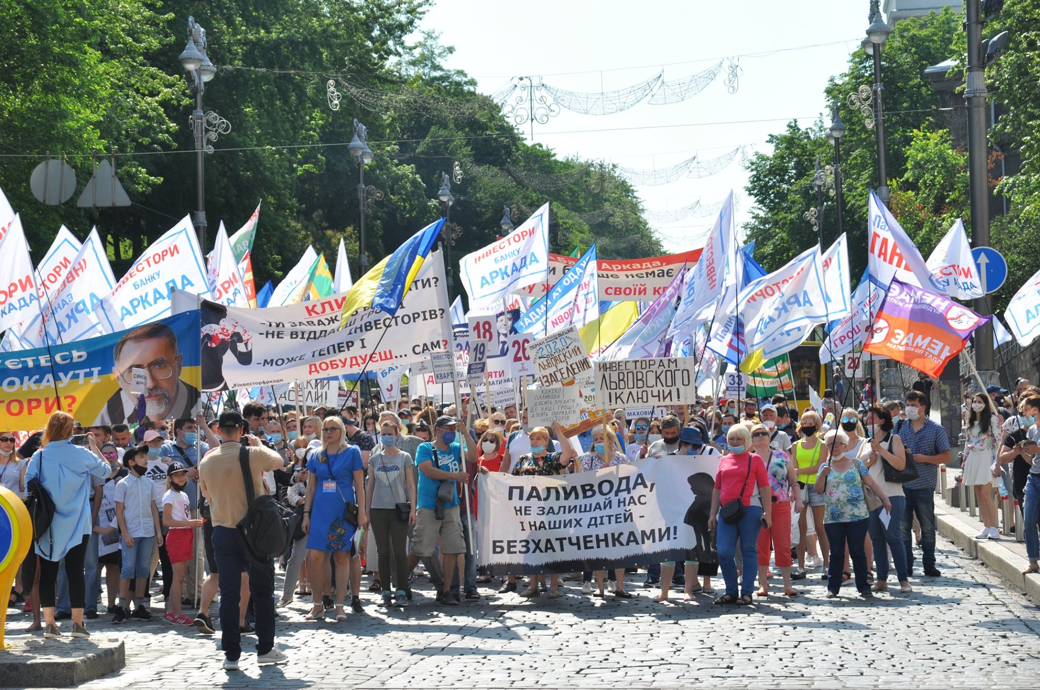 Хроніки мітину інвесторів банку Аркада 17.06.2020