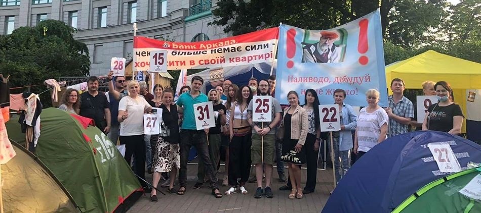 Об’єднаний Актив Еврики