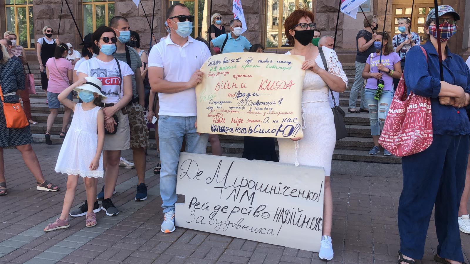 Мітинг інвесторів банку Аркада в підтримку наметового містечка під КМДА