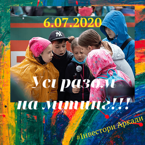 Ще раз про важливість завтрашнього мітингу