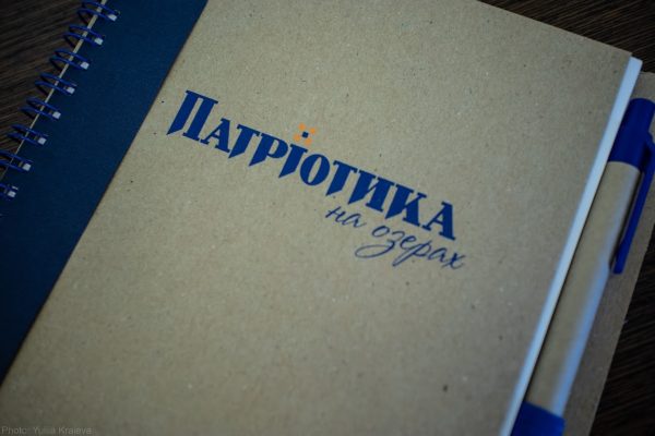 Георгій Духовичний представив оновлений проект «Патріотики на озерах»: озера повністю збережуть