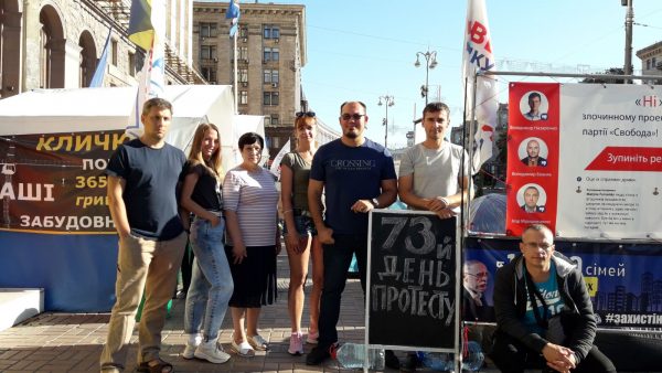 73й день протесту інвесторів банку Аркада