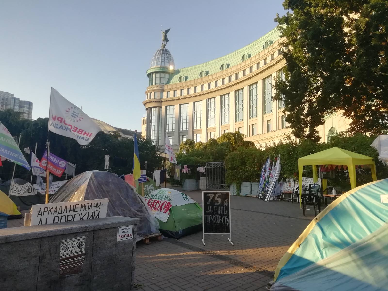 Короткі новини від Об’єднаного активу інвесторів банку Аркада за 11.08.2020
