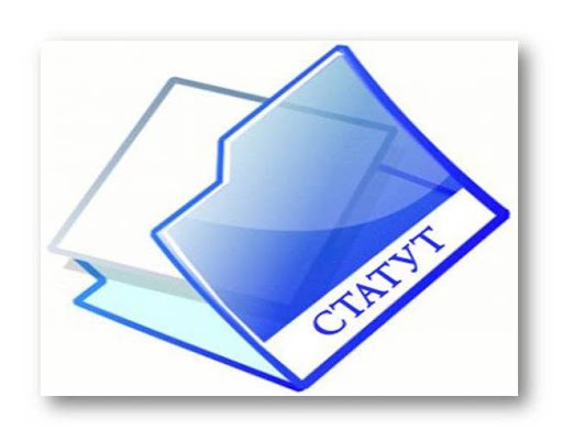 Статут ГО