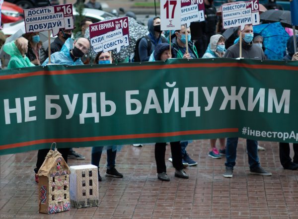 Заклик інвесторки ЖК “Патріотика” приходити на мітинг 28.09.2020