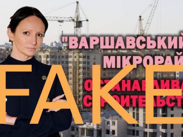 Щодо чуток навколо зупинки будівництва на будмайданчиках Stolitsa Group