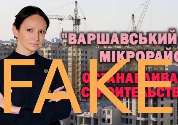 Щодо чуток навколо зупинки будівництва на будмайданчиках Stolitsa Group