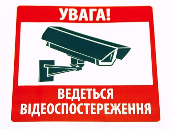 Відеоспостереження – нові локації