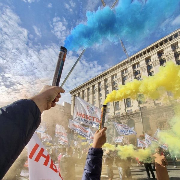 МЕГА-мітинг інвесторів колишнього банку Аркада