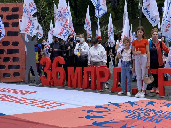 Хроніки мітингу інвесторів Аркади 28 травня 2021 року