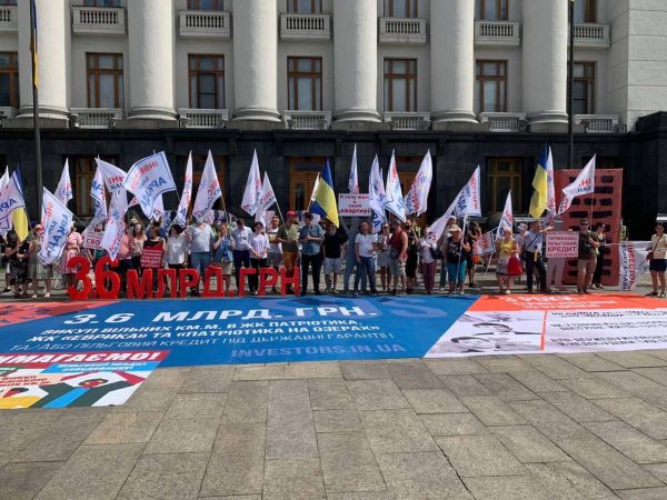 Об’єднаний актив інвесторів Аркади висловлює щиру вдячність усім учасникам вчорашнього АВТО-мітингу та пішого мітингу