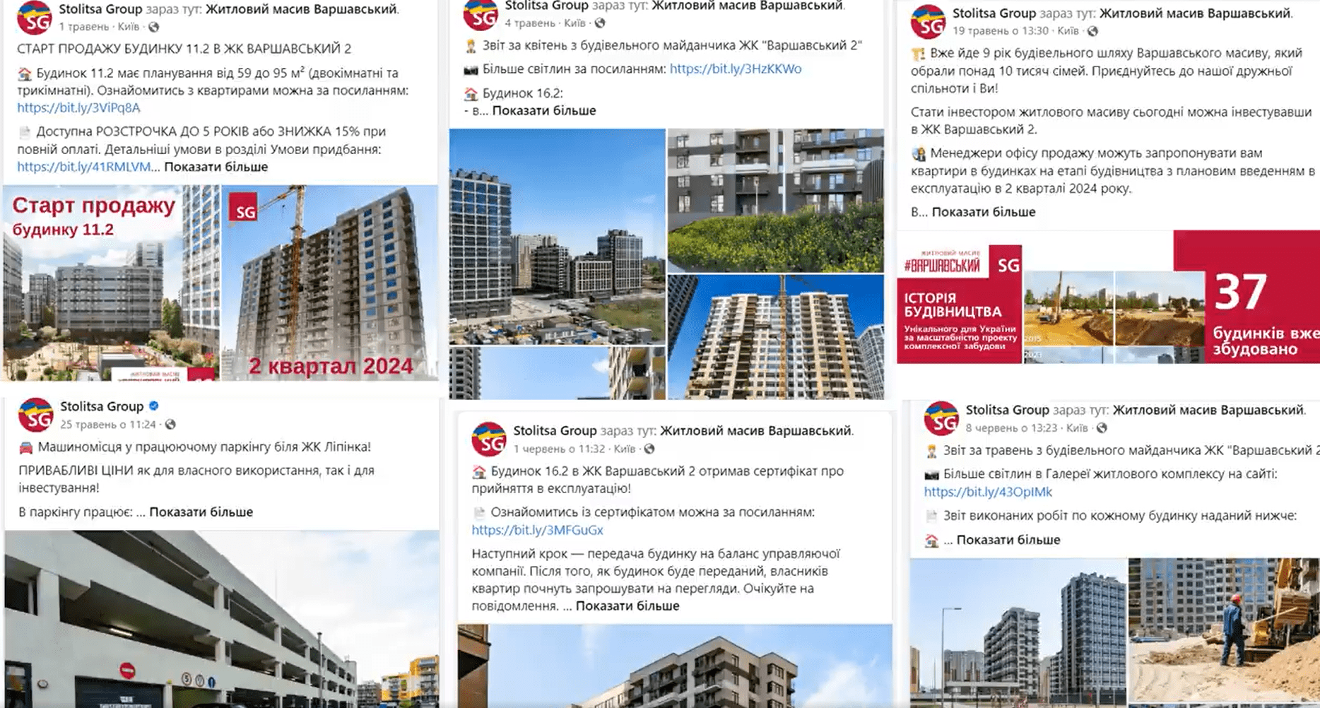 ВІДЕО: Stolitsa Group, де будівництво???