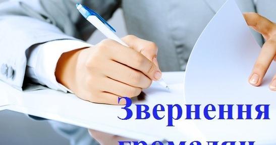 Звернення до Київської міської Ради та Київської міської державної адміністрації від ГО “За законне будівництво” №2310-02 від 09.10.2023 року