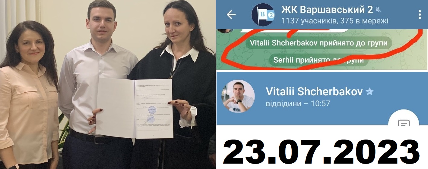 Запити і відповіді Stolitsa Group, Владислави Молчанової та Дирекції з добудови