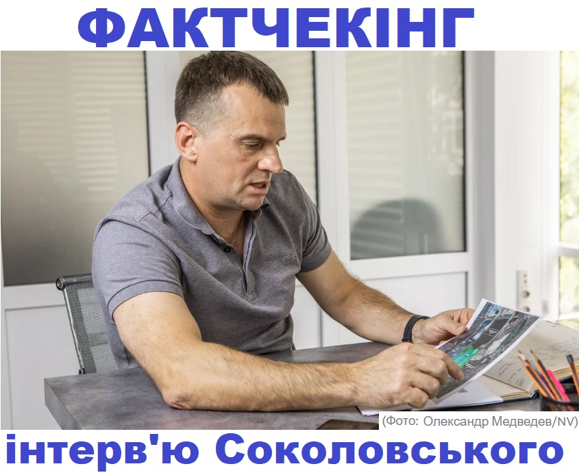 Активісти прокоментували інтерв’ю директора Stolitsa Group Едуарда Соколовського та вказали на багаточисленні неправдиві заяви