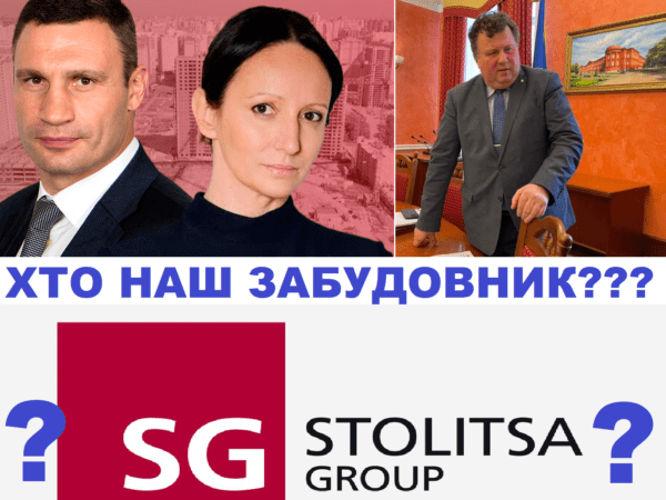 ВІДЕО: Звернення активіста Павла Клименка про стан справ з добудовою, візит у відділ продаж Stolitsa Group, ситуацію на ЖК Еврика, тиск на КНУ ім Т.Шевченко, забудовника Аркада-Будівництво та інше