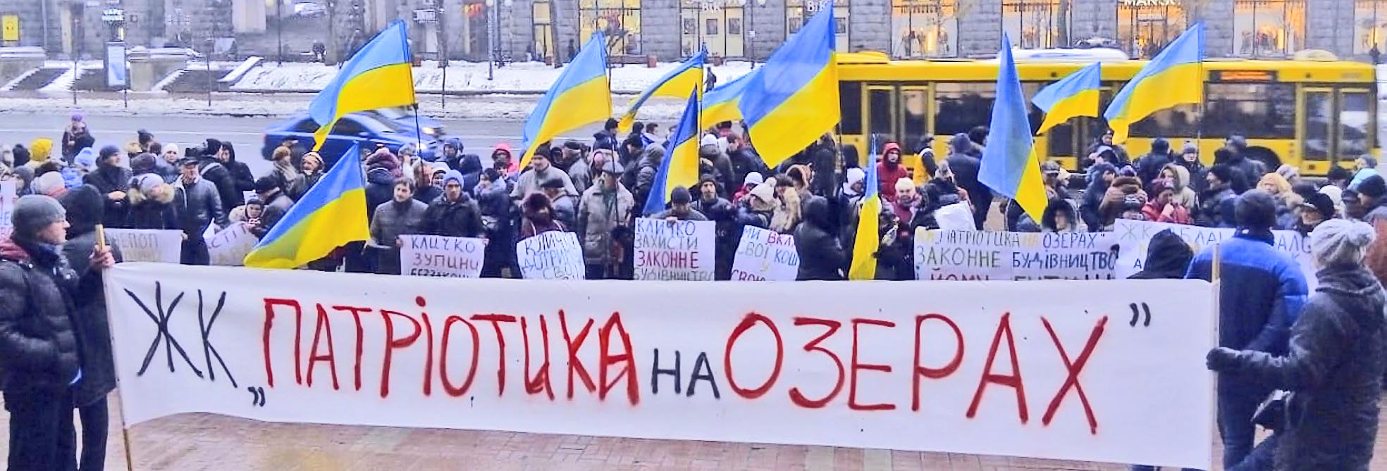 Інвестори ЖК “Патріотика на озерах” звинуватили власників забудовника Stolitsa Group Raimondas Tumenas та Владиславу Молчанову у недобросовісних діях