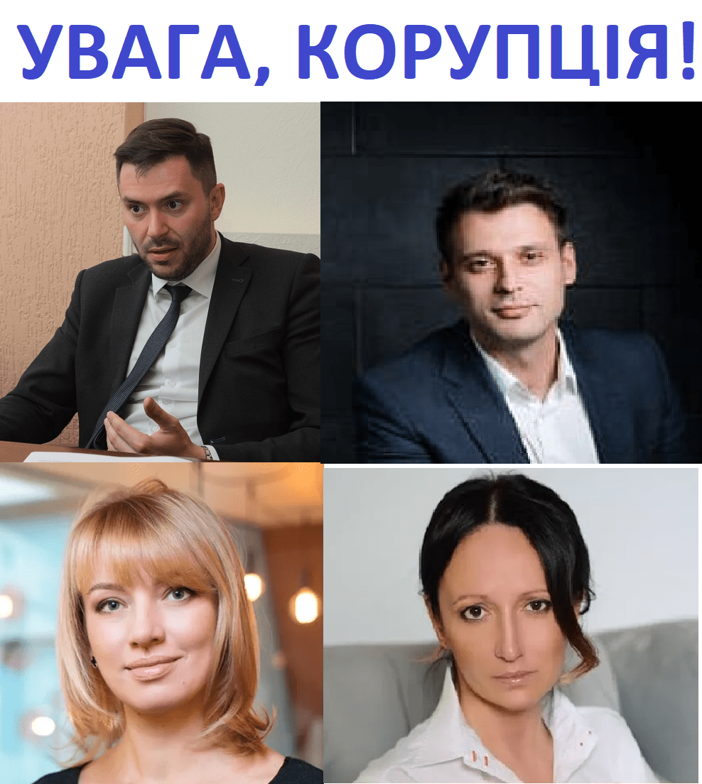 Корумповані чиновники Національної комісії з цінних паперів та фондового ринку України ігнорують порушення закону 978 при захопленні контролю над фін. управителем “Гарант Капітал” Владиславою Молчановою та її партнерами по Stolitsa Group