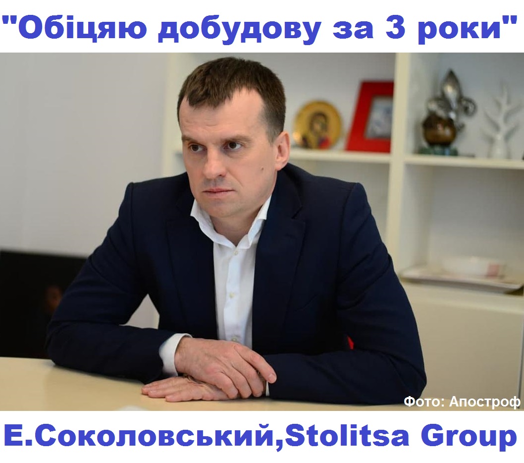 Зафіксований черговий обман довірителів банку Аркада від Едуарда Соколовського та Владислави Молчанової зі Stolitsa Group