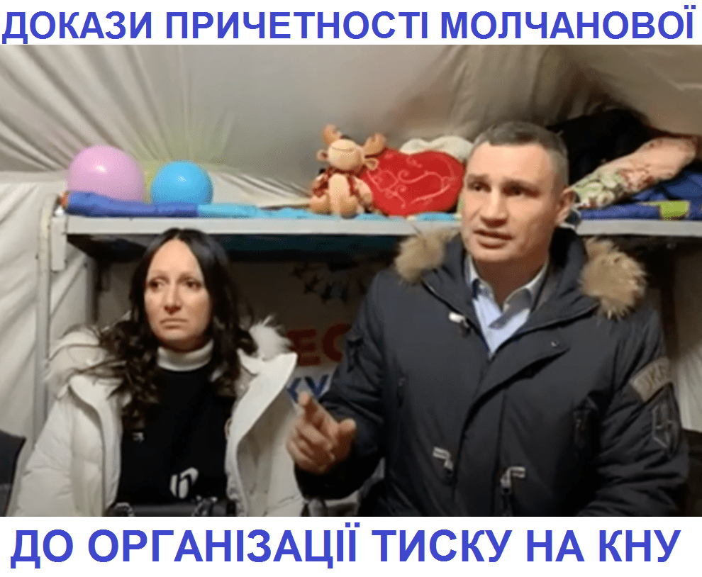 ВІДЕО: Опубліковані докази, що вказують на причетність власників Stolitsa Group та Владислави Молчанової до організації незаконного ТИСКУ на керівництво КНУ ім Т.Г.Шевченко та ректора В.А.Бугрова – з соцмереж