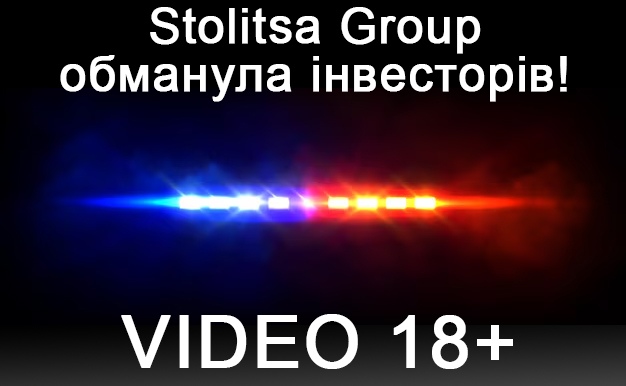 ВІДЕО: Stolitsa Group відмовляє інвесторам у виконанні графіків будівництва!