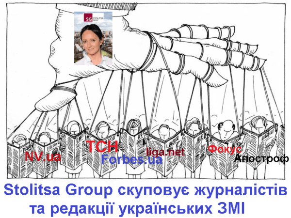 Забудовник Влади Молчанової та Андрія Портнова Stolitsa Group масово замовляє джинсу у продажних журналістів – з соцмереж