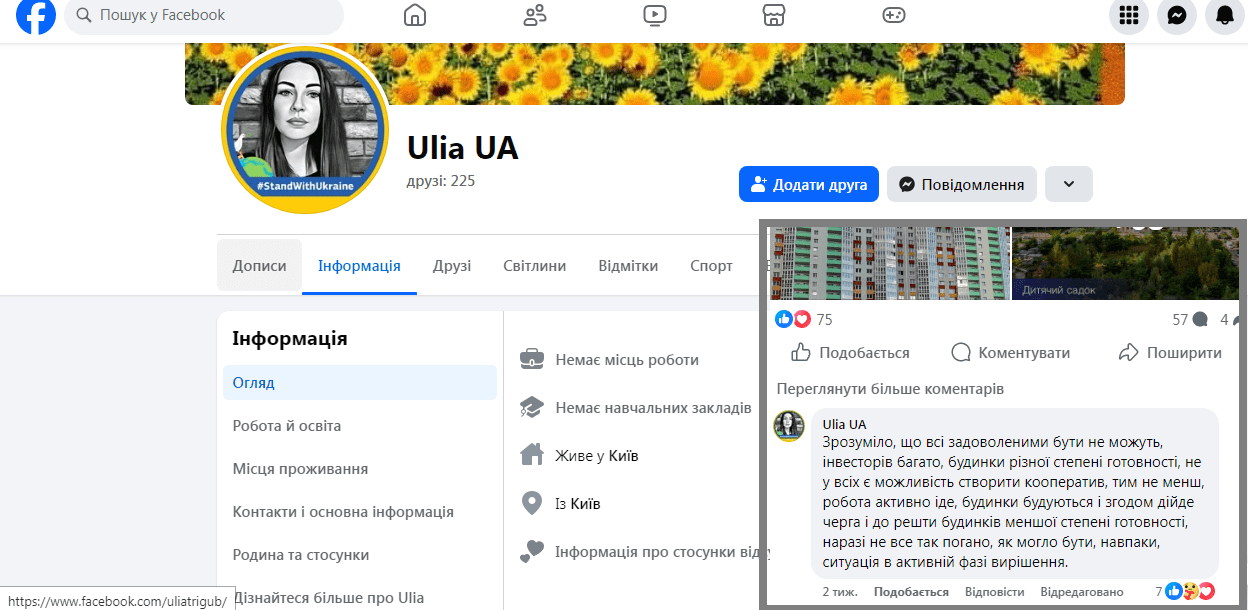 Сторінка Юлії Трегуб, ріелтора з контактом 38(097)912-19-55 у Facebook